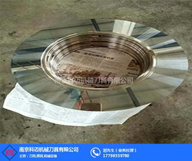 南京分條機圓刀片 分條機圓刀片規(guī)格 科邁機械 優(yōu)質商家