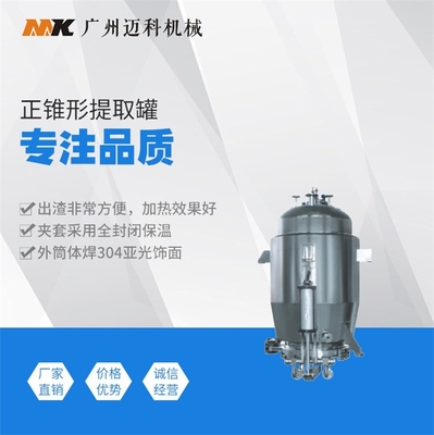 動態(tài)提取罐